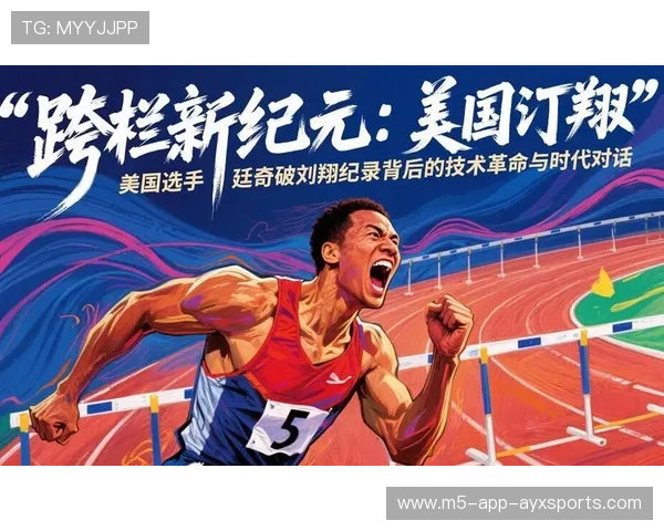 400米跨栏世界纪录再次刷新：跨越极限，迎接未来的辉煌