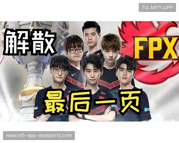 FPX团队配合日益默契,fpx队内关系 FPX团队配合日益默契,fpx队内关系